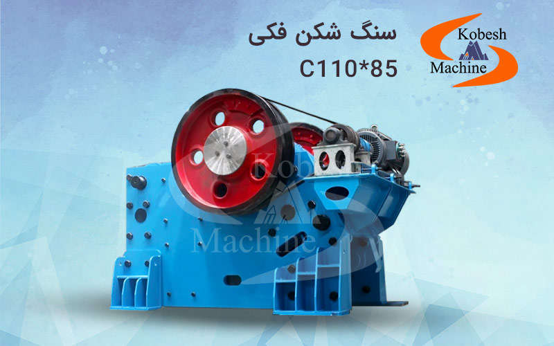 سنگ شکن فکی