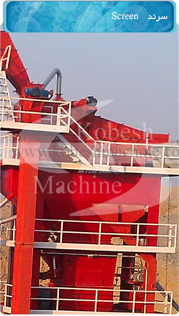 سرند - کارخانه آسفالت