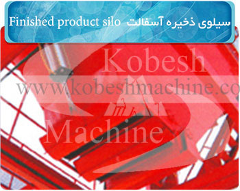 سیلوی ذخیره آسفالت - کارخانه آسفالت