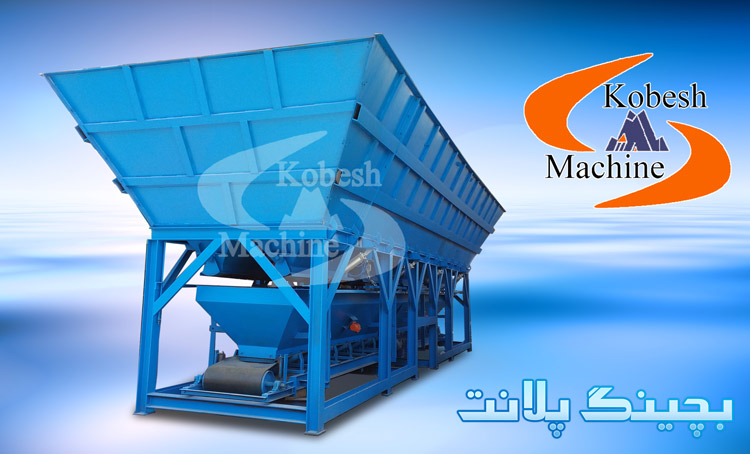 بچینگ پلانت، ایستگاه مرکزی بتون ثابت