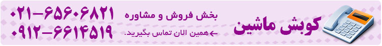 تماس با ما - کوبش ماشین - تولیدکننده دستگاه های معدن تماس با ما - کوبش ماشین - تولیدکننده دستگاه های معدن