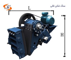 سنگ شکن فکی