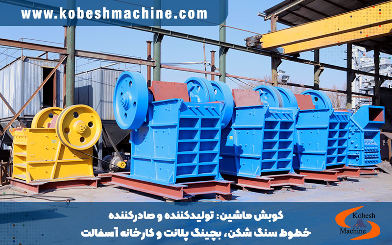 تولیدکننده دستگاه معدن شن و ماسه