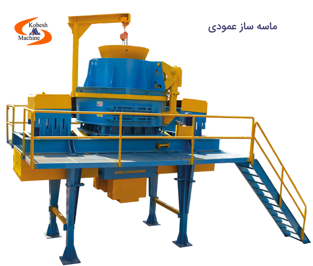 ماسه ساز عمودی