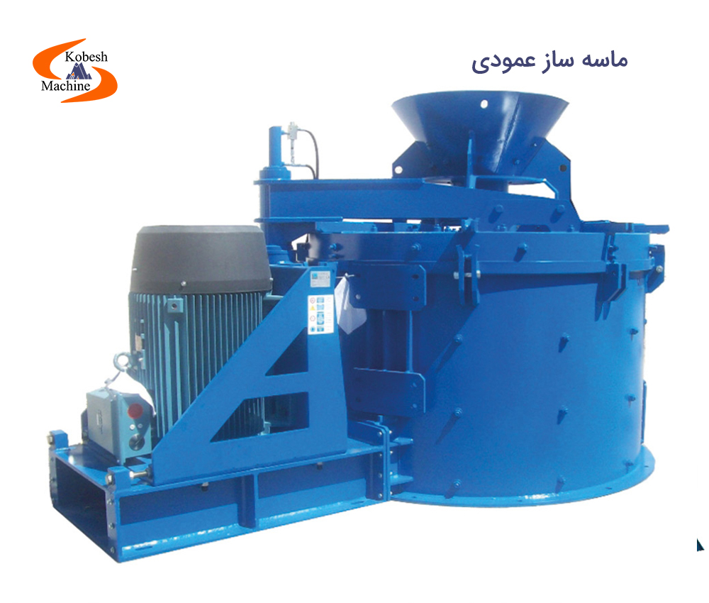 ماسه ساز عمودی