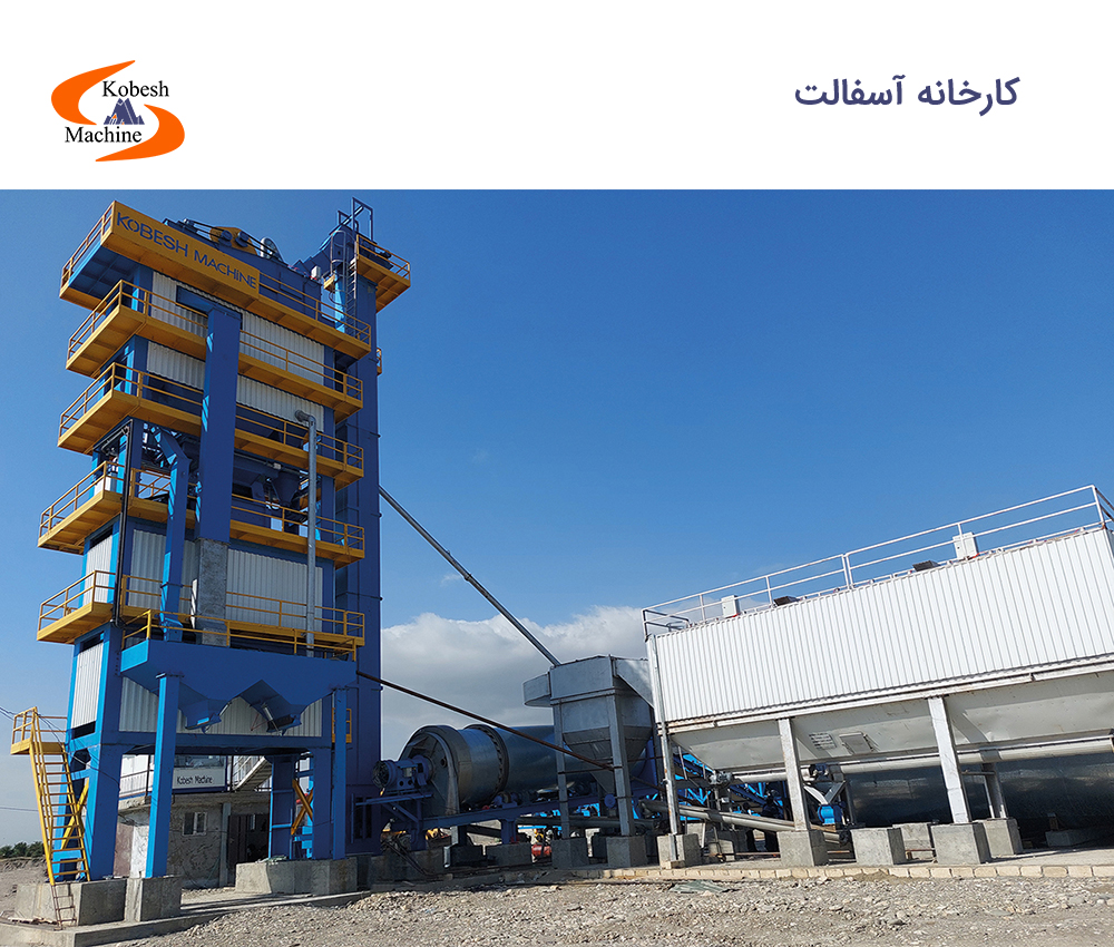 کارخانه‌های آسفالت در ابوظبی امارات