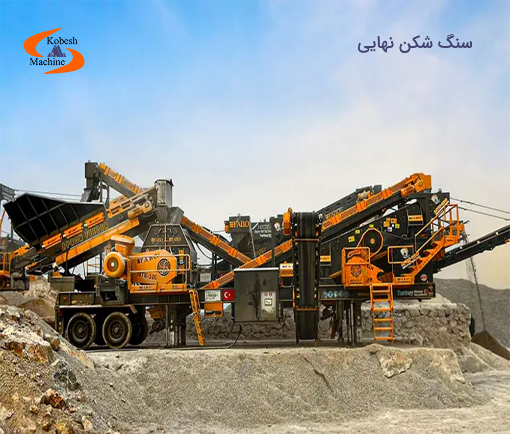 قیمت سنگ شکن