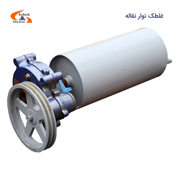 غلطک نوار نقاله