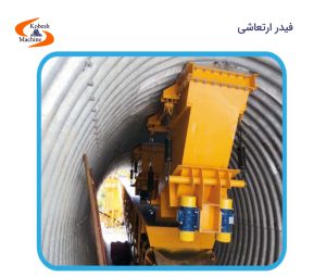 فیدر ویبراتوری