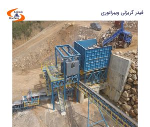 فیدر گریزلی ویبراتوری