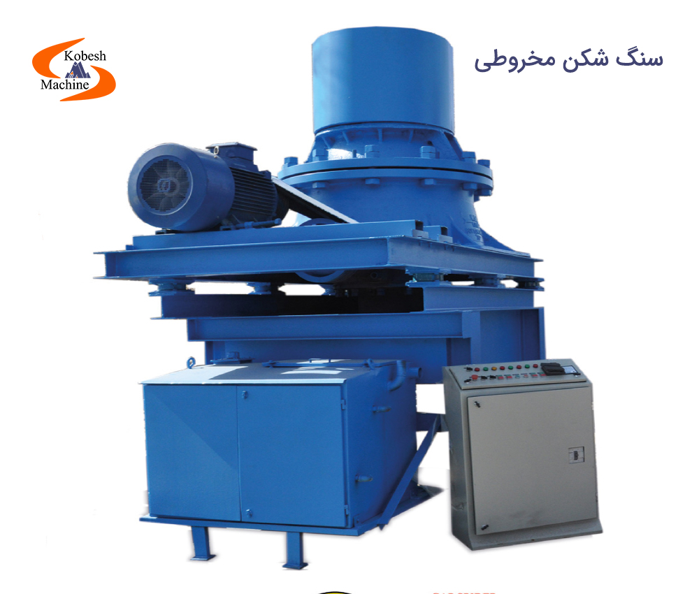 cone crusher