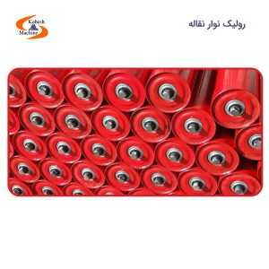 conveyor roller