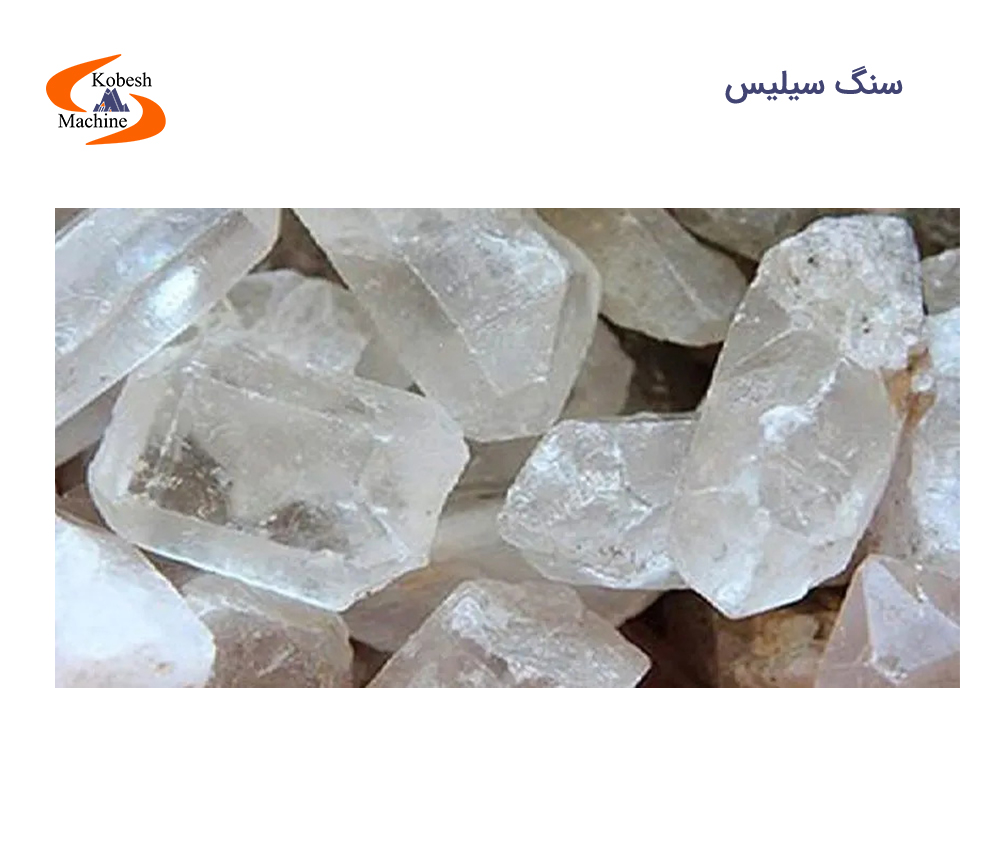 ماسه ساز سیلیسکوبی