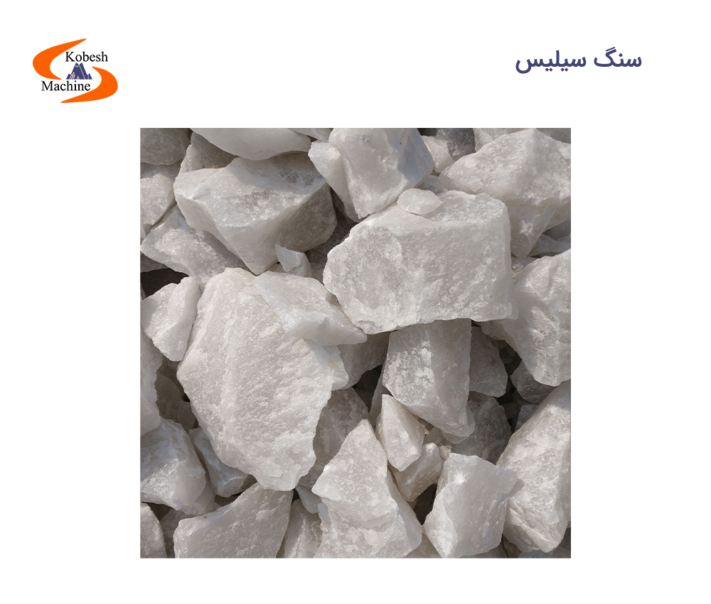 ماسه ساز سیلیسکوبی