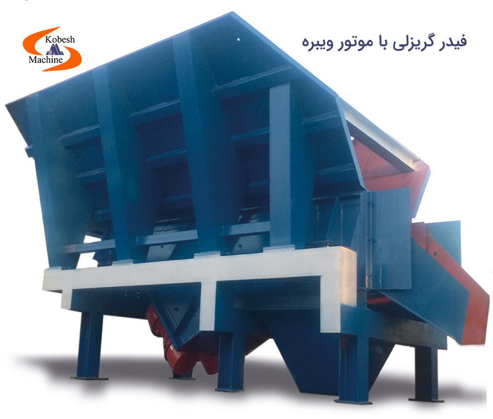 فیدر گریزلی با موتور ویبره