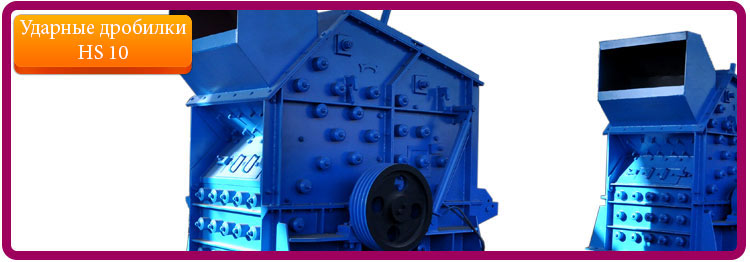 سنگ شکن ضربه ای اچ اس 10