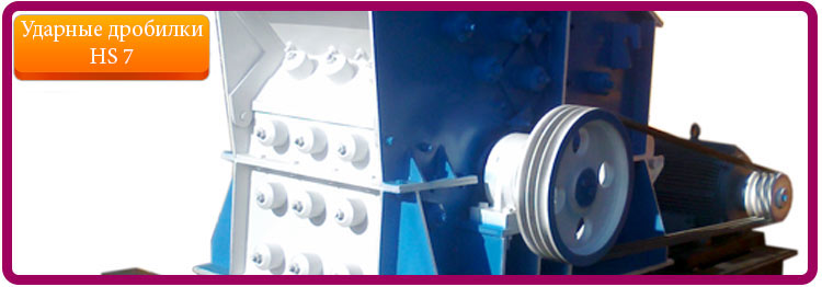 سنگ شکن ضربه ای اچ اس 7