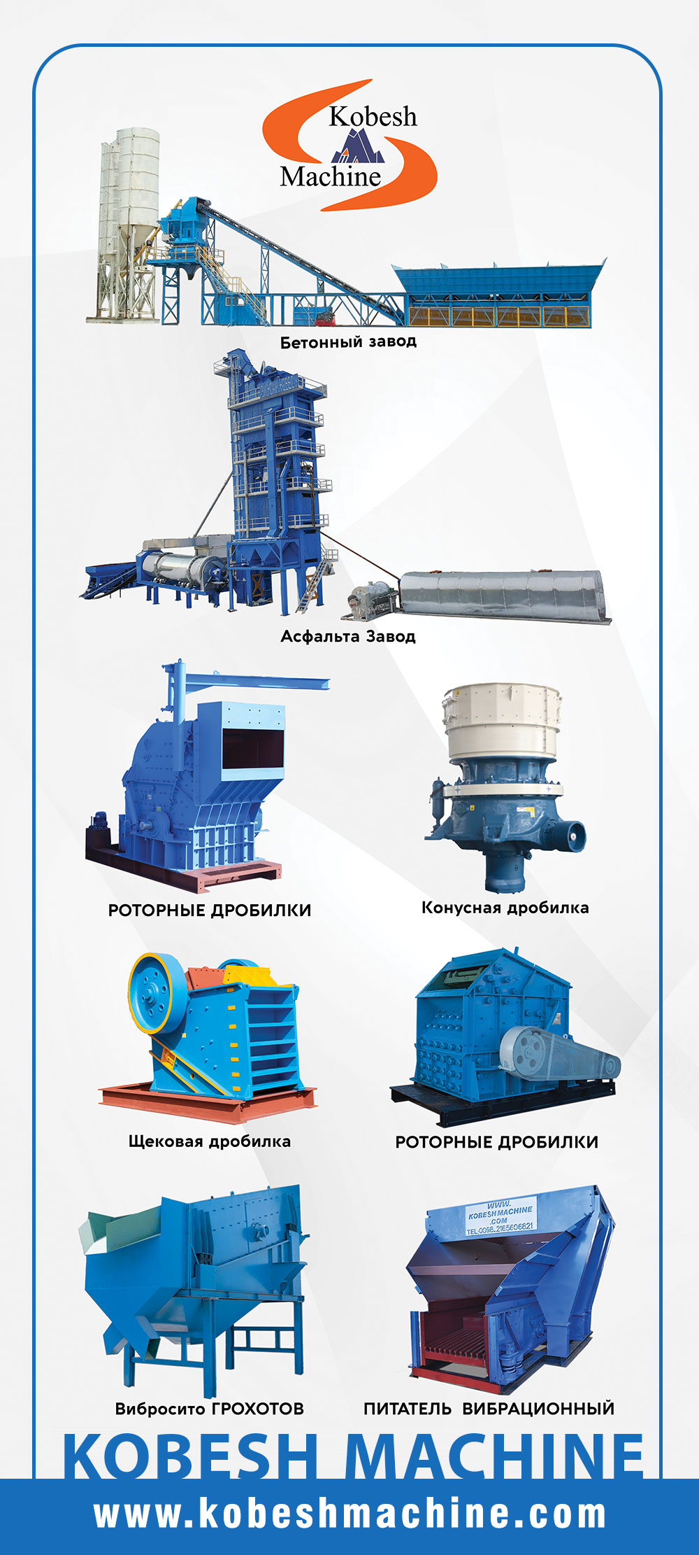 Crushing plant equipment brochure