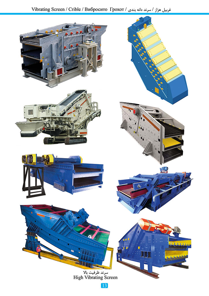 Kobesh Machine Products Catalog , Page 15, vibrating screen
