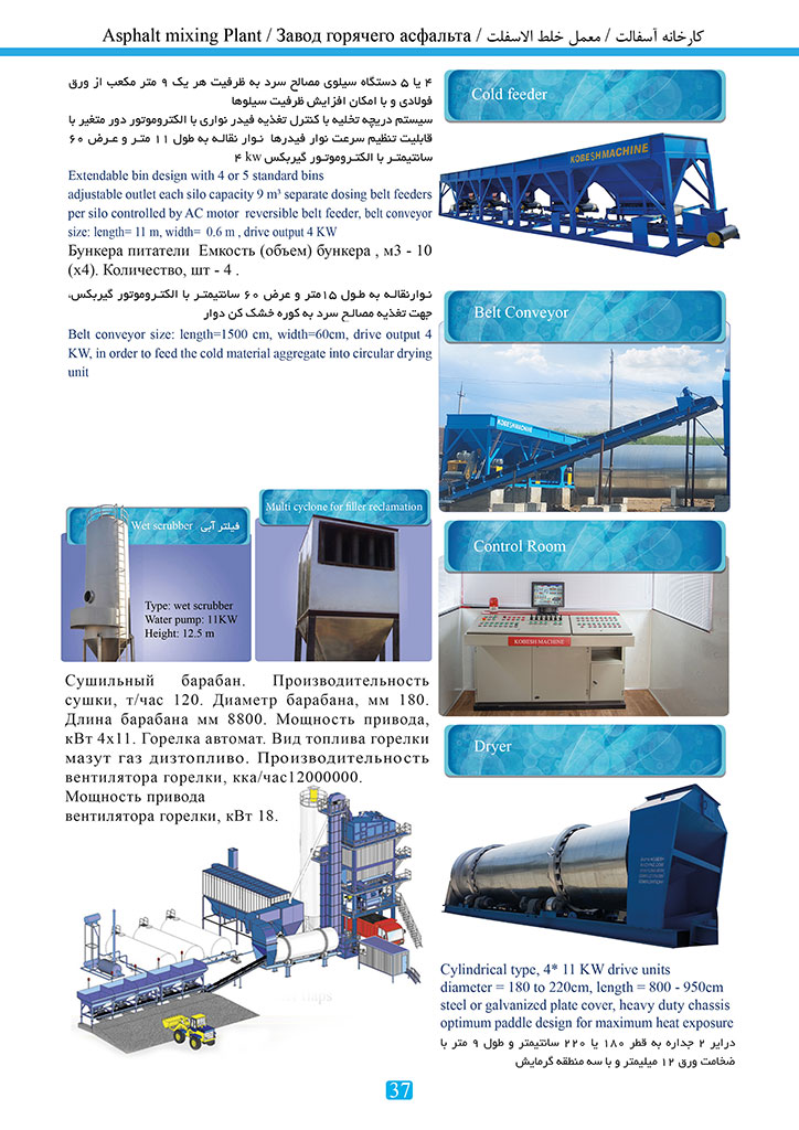 Kobesh Machine Products Catalog , Page 39, asphalt mixing plant