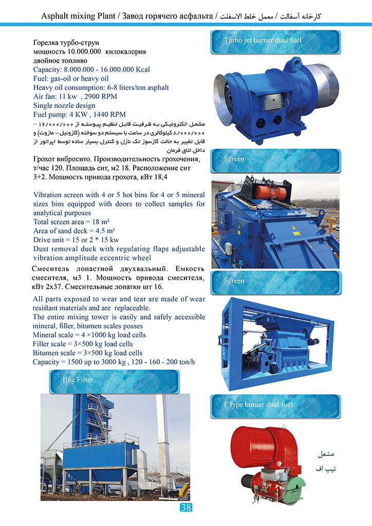 Kobesh Machine Products Catalog , Page 40, asphalt mixing plant