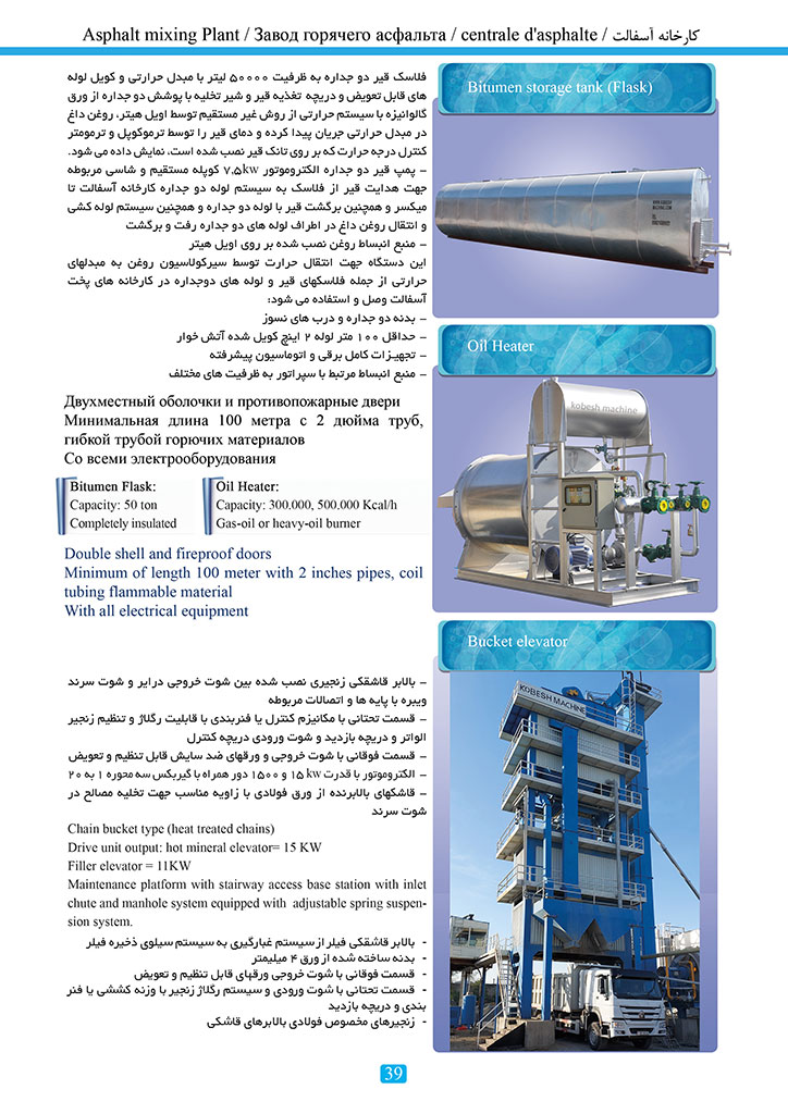 Kobesh Machine Products Catalog , Page 41, asphalt mixing plant