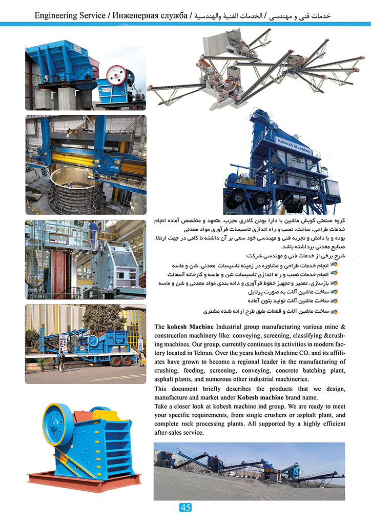 Kobesh Machine Products Catalog , Page 47, Engineering Service