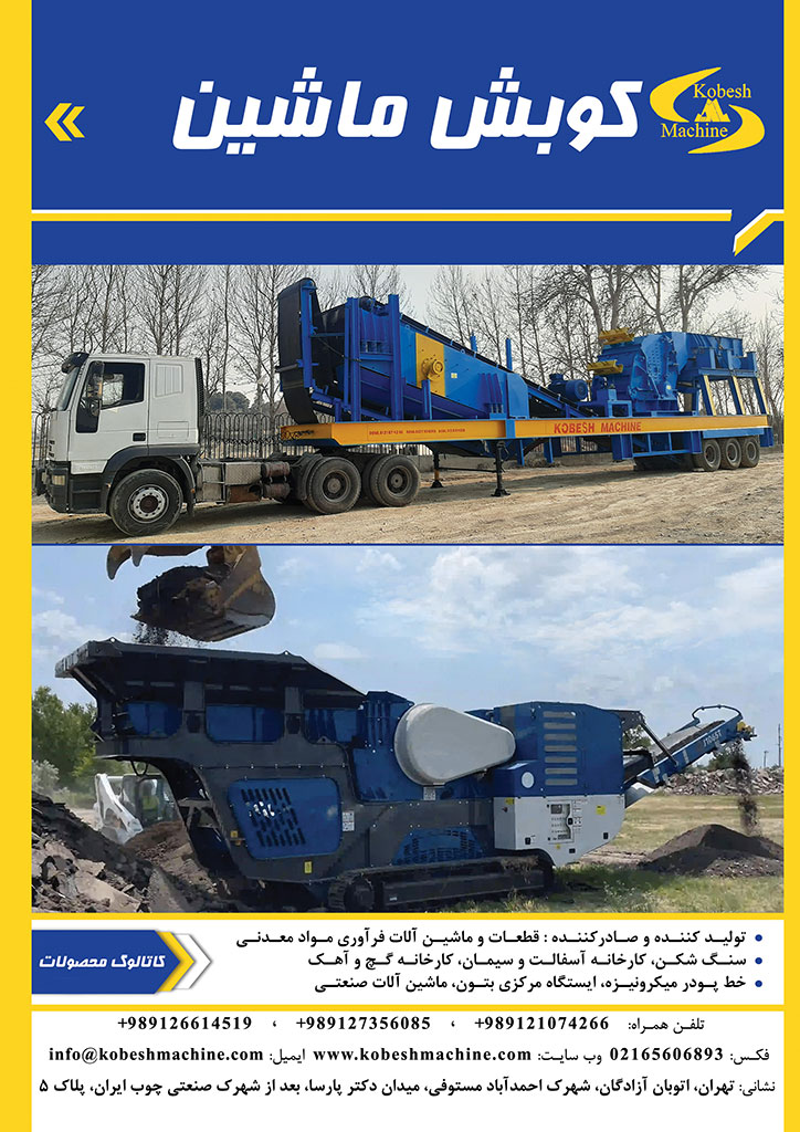 Kobesh Machine Products Catalog , Page 48, crushing plant
